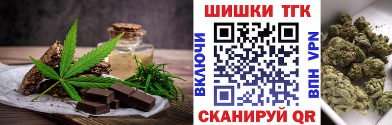 Печенье с ТГК конопля  Горячеводский 