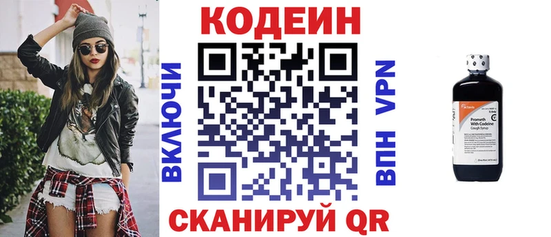 Codein напиток Lean (лин)  наркошоп  Горячеводский 