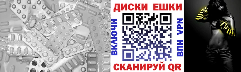 ЭКСТАЗИ круглые  Горячеводский 