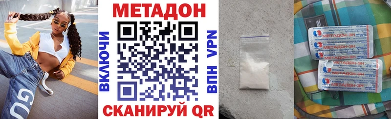 где купить наркоту  Горячеводский  МЕТАДОН VHQ 